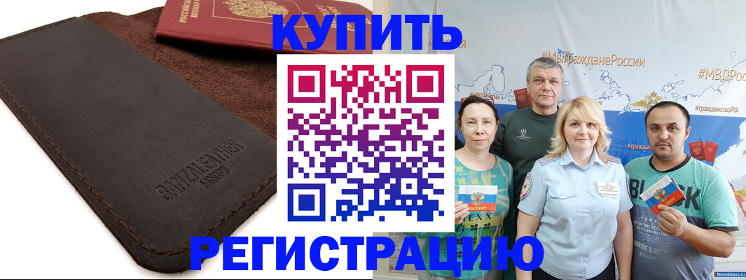 прописка для кредита в Ханты-Мансийске