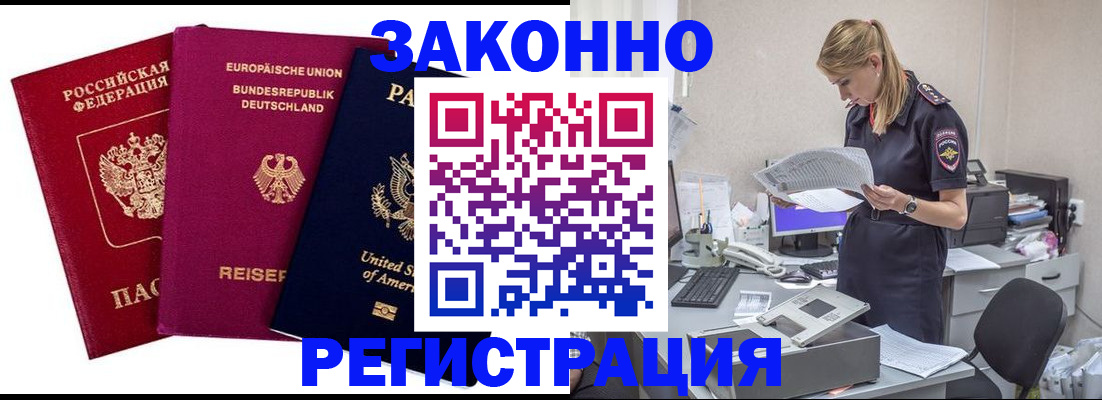 временная регистрация недорого в Ханты-Мансийске