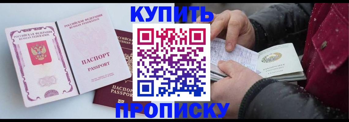 прописка в Ханты-Мансийске