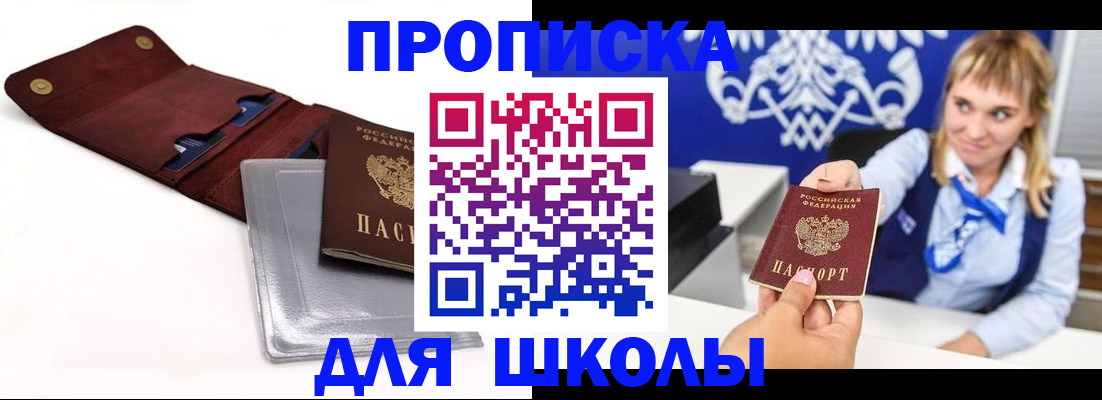 временная регистрация надежно в Ханты-Мансийске